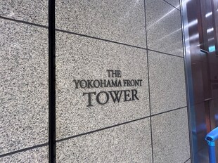 THEYOKOHAMAFRONTTOWER(3310)の物件外観写真